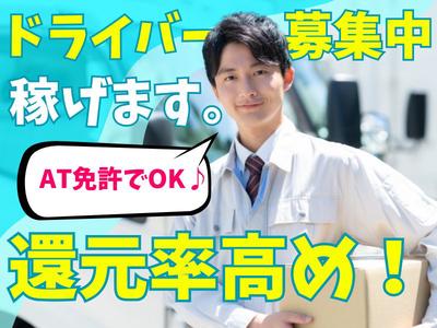 株式会社NoneBox_川崎市高津区エリア1のアルバイト写真