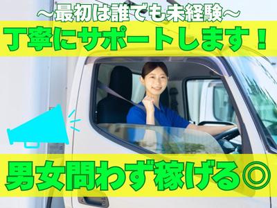 株式会社NoneBox_東京都八王子市エリア3のアルバイト写真