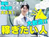 株式会社NoneBox_横浜市金沢区エリア1のアルバイト写真