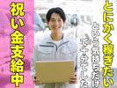 株式会社NoneBox_東京都墨田区エリア3のアルバイト写真