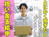 株式会社NoneBox_神奈川県小田原市エリア3のアルバイト写真