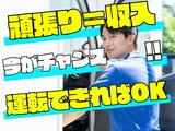 株式会社NoneBox_川崎市川崎区エリア2のアルバイト写真
