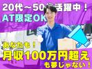 株式会社NoneBox_東京都三鷹市エリア1のアルバイト写真