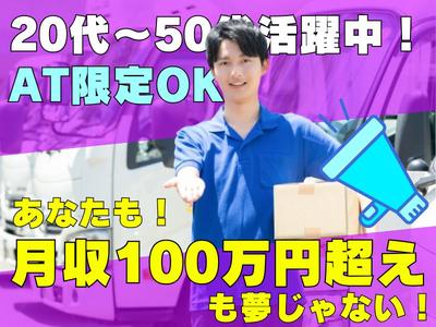 株式会社NoneBox_東京都三鷹市エリア1のアルバイト写真