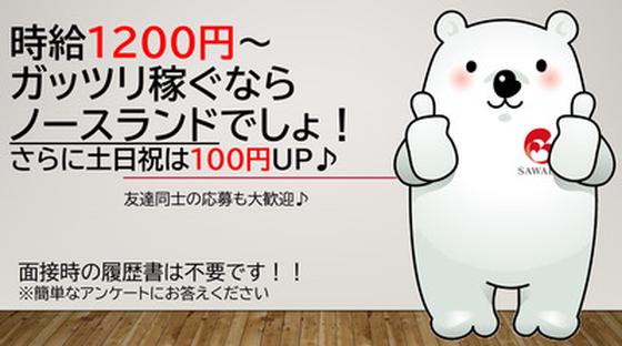 QUEEN OF NORTHLAND 氷見店のアルバイト写真