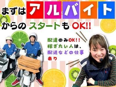 読売センター烏山のアルバイト写真