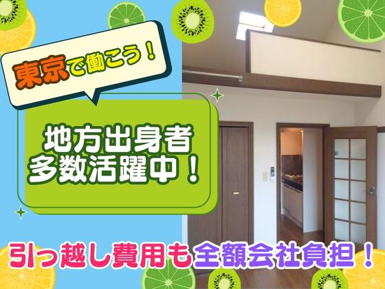 読売センター烏山のアルバイト写真