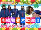 読売センター烏山のアルバイト写真