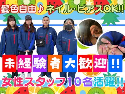 読売センター烏山のアルバイト写真
