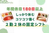 ナッシュ株式会社 尼崎工場04【1】のアルバイト写真