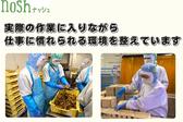 ナッシュ株式会社 尼崎工場09【1】のアルバイト写真
