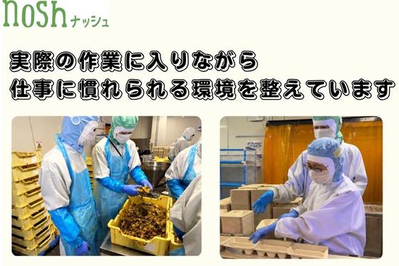 ナッシュ株式会社 尼崎工場09【1】のアルバイト写真