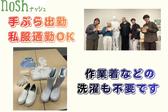 ナッシュ株式会社 尼崎工場09【1】のアルバイト写真