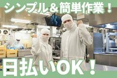 ナッシュ株式会社　尼崎工場(お弁当の検収業務)【1】のアルバイト
