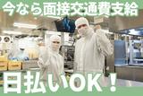 ナッシュ株式会社　尼崎工場(お弁当の仕上げ業務)【1】のアルバイト写真