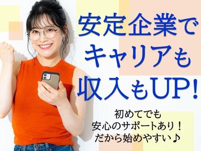 ≪携帯販売|大手家電量販店 au携帯販売・接客・受付≫(株式会社日本パーソナルビジネス 東海支店)/N12_126のアルバイト写真