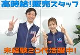 ≪携帯販売|大手家電量販店 au携帯販売・接客・受付≫(株式会社日本パーソナルビジネス 東海支店)/N12_93のアルバイト写真