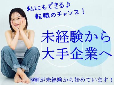 ≪携帯販売|ヤマダ電機テックランド松本村井 携帯販売・接客・受付≫(株式会社日本パーソナルビジネス 東海支店)/N12_438のアルバイト写真