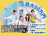 ≪携帯販売|楽天モバイル神戸三宮センタープラザ店≫株式会社日本パーソナルビジネス 大阪本社(KS01_00693)のアルバイト写真