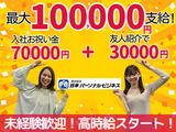 ≪携帯販売｜松戸市五香 携帯ショップ｜ソフトバンク接客販売≫(株式会社日本パーソナルビジネス 東京エリア)/T11_1198のアルバイト写真