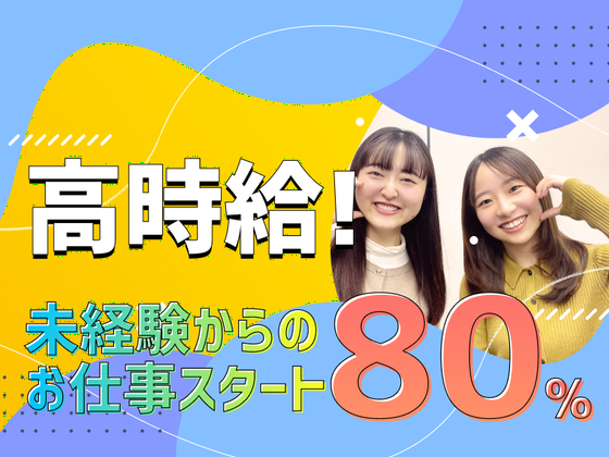 ≪携帯販売|大井町大手家電量販店|ワイモバイル接客販売≫(株式会社日本パーソナルビジネス 東京エリア)/T11_501のアルバイト写真