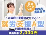 リアン内本町のアルバイト写真