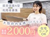 リアン内本町のアルバイト写真