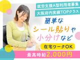 リアン内本町のアルバイト写真