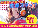 エヌエス・ジャパン株式会社 尼崎エリア/ks0029のアルバイト写真