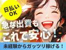 エヌエス・ジャパン関西株式会社 西宮エリア/ks0032_webのアルバイト写真
