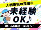 エヌエス・ジャパン関西株式会社 和泉大宮エリア/ks0044_webのアルバイト写真