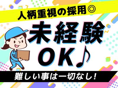 エヌエス・ジャパン関西株式会社 和泉大宮エリア/ks0044_webのアルバイト写真