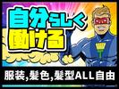 エヌエス・ジャパン関西株式会社 深江エリア/ks0005_webのアルバイト写真