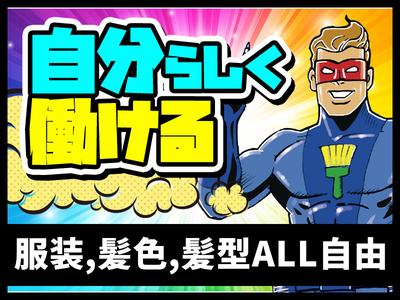 エヌエス・ジャパン関西株式会社 深江エリア/ks0005_webのアルバイト写真