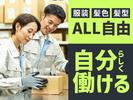 エヌエス・ジャパン関西株式会社 天満エリア/ks0035_webのアルバイト写真