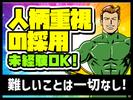 エヌエス・ジャパン関西株式会社 深江エリア/ks0005_webのアルバイト写真