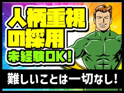 エヌエス・ジャパン関西株式会社 深江エリア/ks0005_webのアルバイト写真