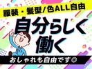 エヌエス・ジャパン関西株式会社 和泉大宮エリア/ks0044_webのアルバイト写真