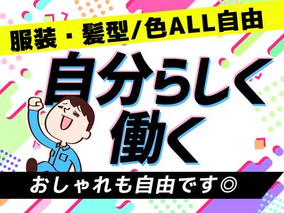 エヌエス・ジャパン関西株式会社 和泉大宮エリア/ks0044_webのアルバイト写真