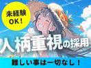 エヌエス・ジャパン関西株式会社 門真市エリア/ks0036_webのアルバイト写真