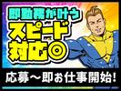 エヌエス・ジャパン関西株式会社 深江エリア/ks0005_webのアルバイト写真