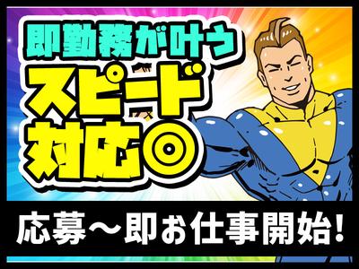 エヌエス・ジャパン関西株式会社 深江エリア/ks0005_webのアルバイト写真
