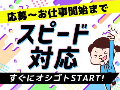 エヌエス・ジャパン関西株式会社 和泉大宮エリア/ks0044_webのアルバイト写真