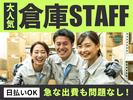 エヌエス・ジャパン関西株式会社 天満エリア/ks0035_webのアルバイト写真