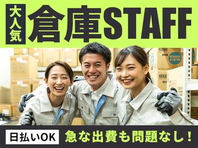 エヌエス・ジャパン関西株式会社 天満エリア/ks0035_webのアルバイト写真