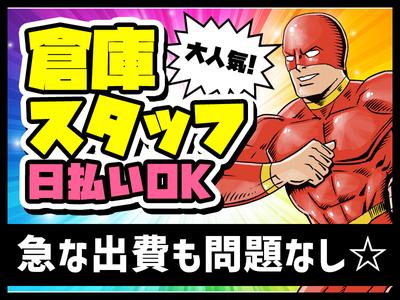 エヌエス・ジャパン関西株式会社 深江エリア/ks0005_webのアルバイト写真