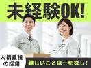 エヌエス・ジャパン関西株式会社 天満エリア/ks0035_webのアルバイト写真