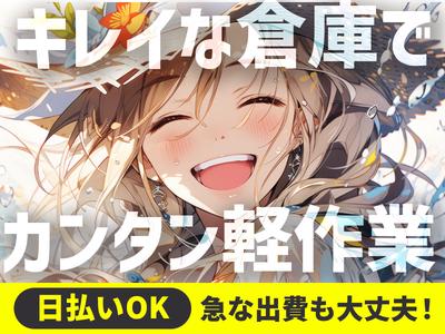 エヌエス・ジャパン関西株式会社 門真市エリア/ks0036_webのアルバイト写真