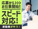エヌエス・ジャパン関西株式会社 天満エリア/ks0035_webのアルバイト写真