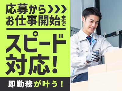 エヌエス・ジャパン関西株式会社 天満エリア/ks0035_webのアルバイト写真